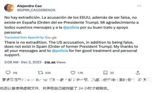 Ledger钱包售后服务指南：常见问题与解决方案