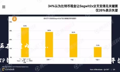 正在创建内容中...

TP钱包官网 - 安全便捷的数字资产管理平台