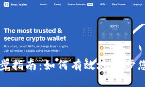 比特币钱包同步指南：如何有效地同步您的比特币钱包