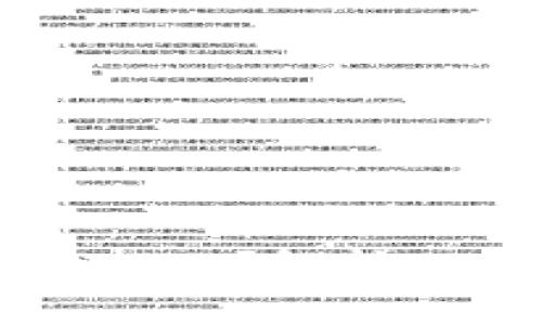 钱包里为什么会出现IMBTC？解析IMBTC背后的意义与应用