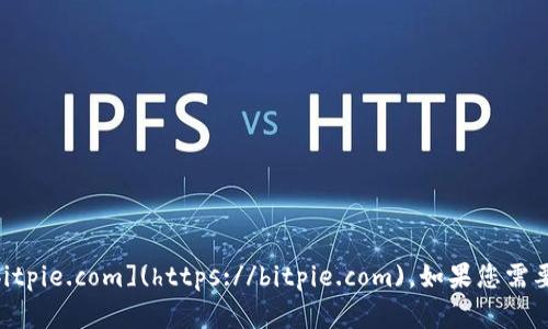 比特派的官方网站网址是：[https://bitpie.com](https://bitpie.com)。如果您需要进一步的帮助或者信息，随时告诉我！